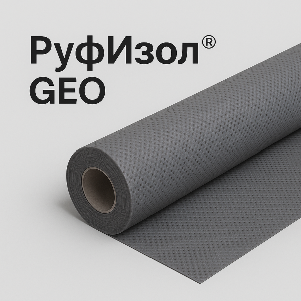 Геотекстиль термоскрепленный Руфизол GEO 150г/м2, 40м2