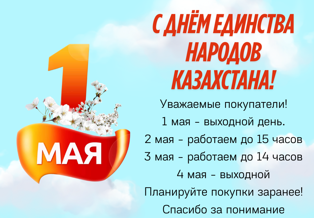 C днем единства народов